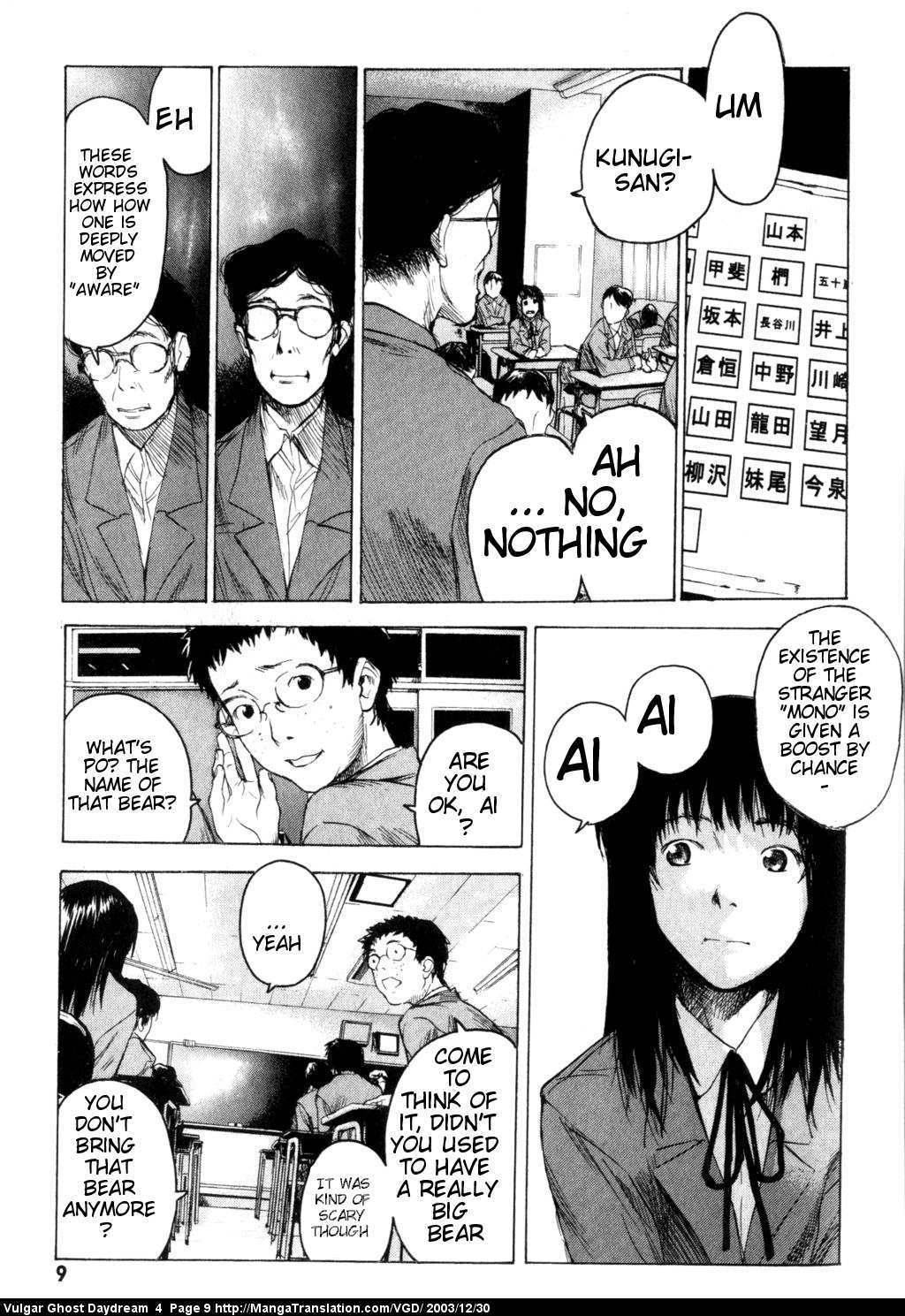 Teizokurei Daydream Chapter 9 page 11 - Chapter 9: Hallucination