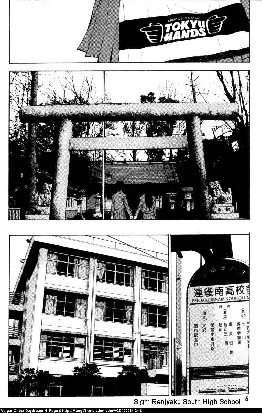 Teizokurei Daydream Chapter 9 page 8 - Chapter 9: Hallucination