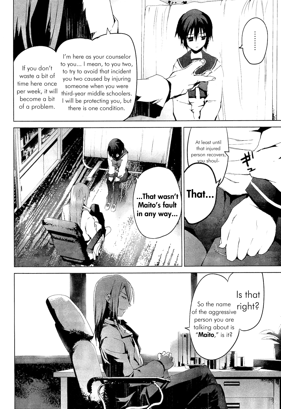 Teizokurei Monophobia Chapter 1 page 17 - Chapter 1: What Bone is That?