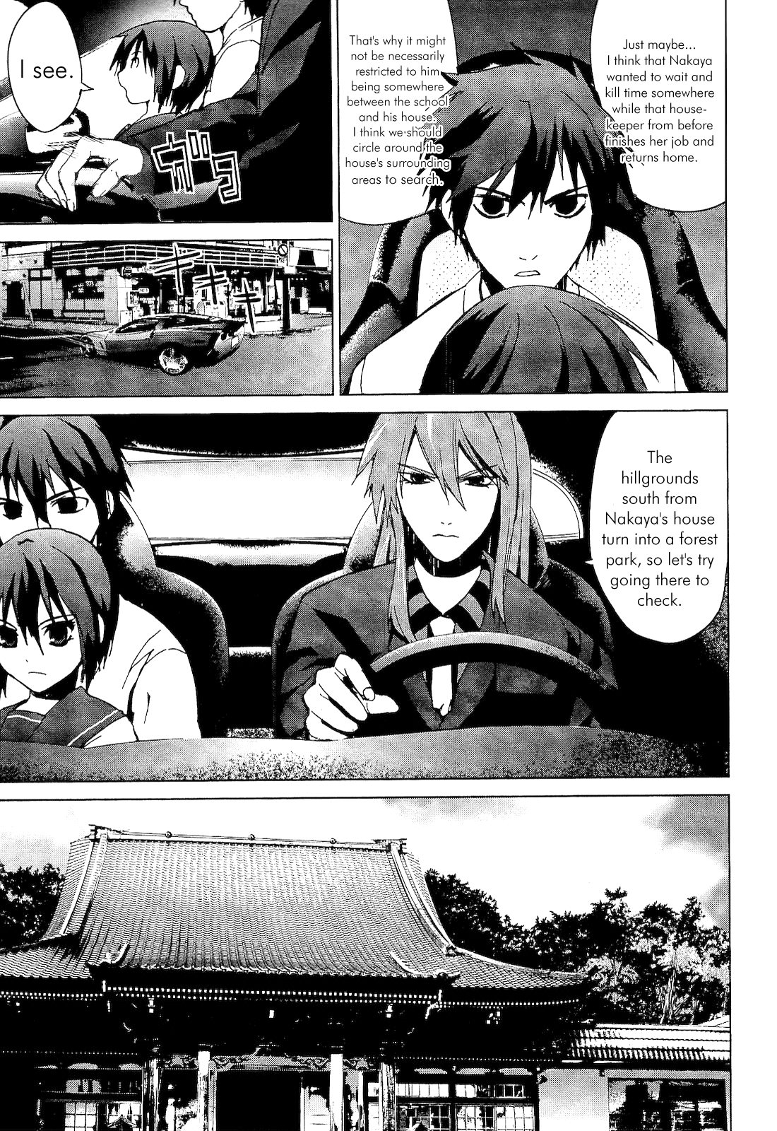 Teizokurei Monophobia Chapter 2.2 page 11 - Chapter 2.2: Shounen Knife ②