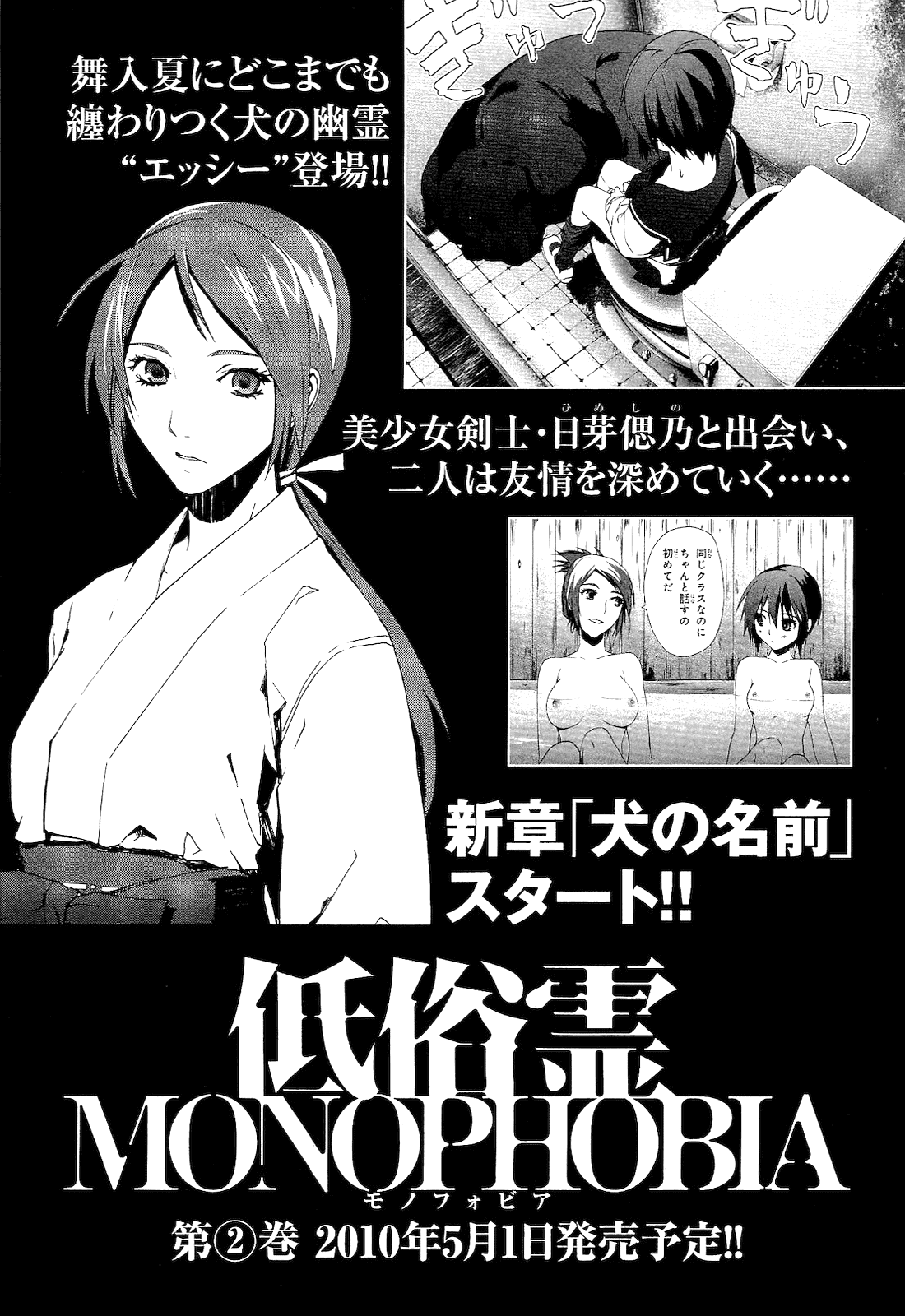 Teizokurei Monophobia Chapter 2.2 page 46 - Chapter 2.2: Shounen Knife ②