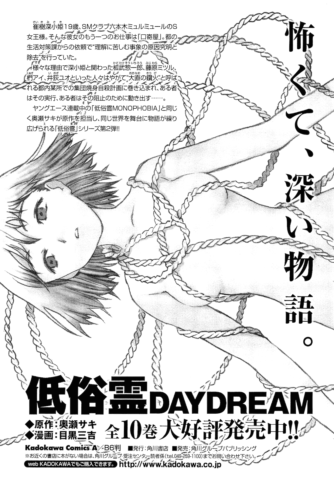 Teizokurei Monophobia Chapter 2.2 page 50 - Chapter 2.2: Shounen Knife ②