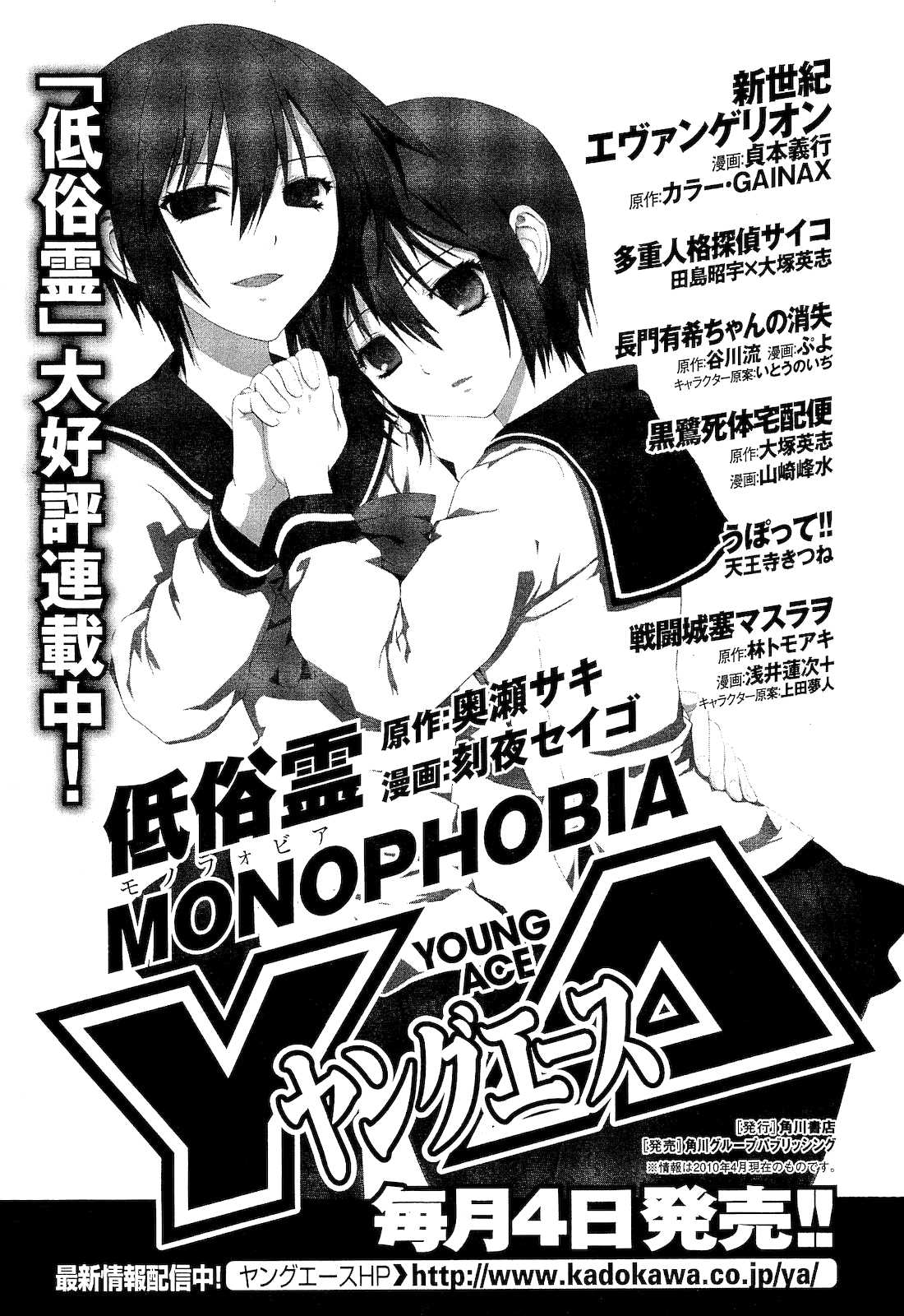 Teizokurei Monophobia Chapter 2.2 page 51 - Chapter 2.2: Shounen Knife ②