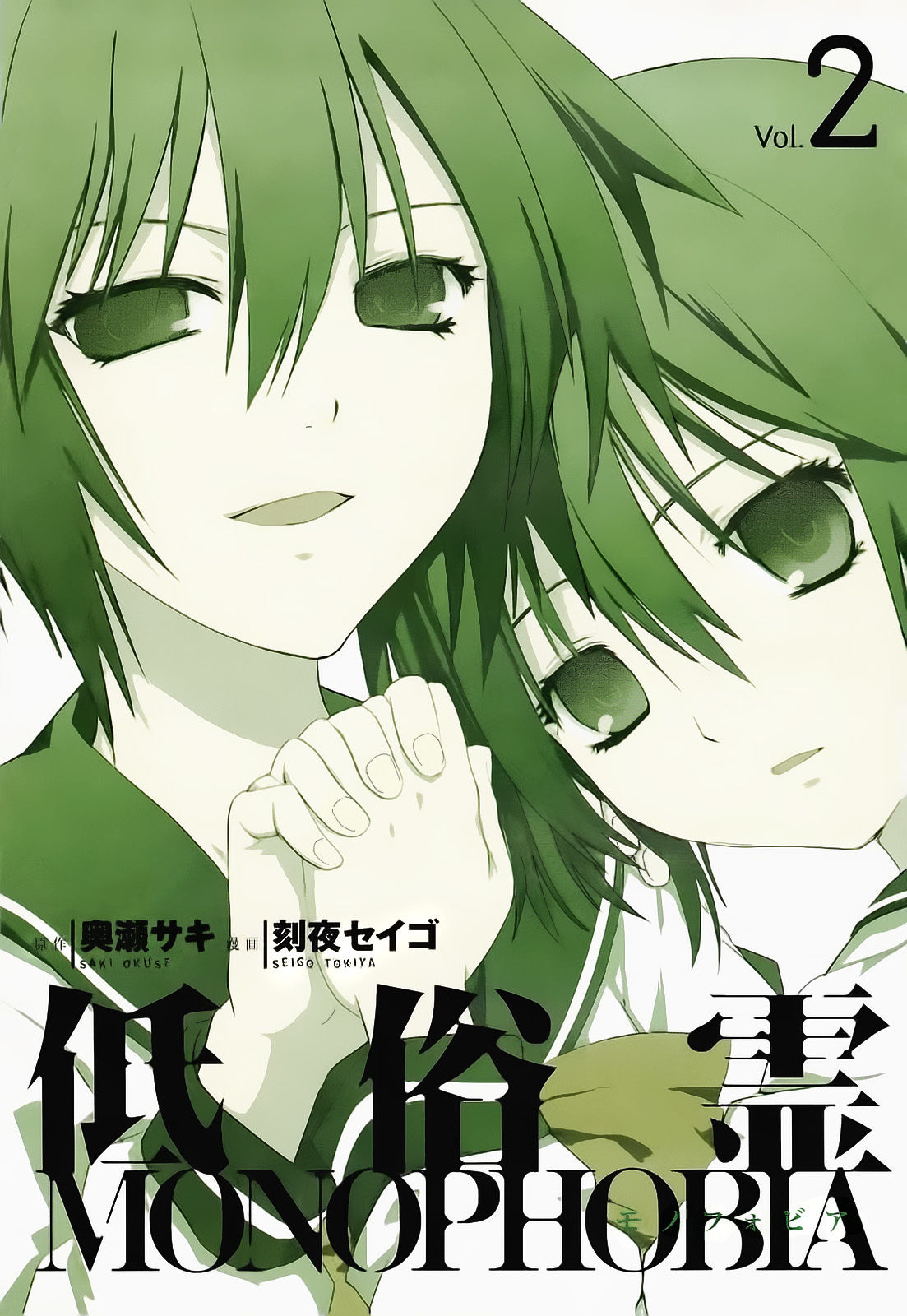 Teizokurei Monophobia Chapter 2.3 page 3 - Chapter 2.3: Shounen Knife ③