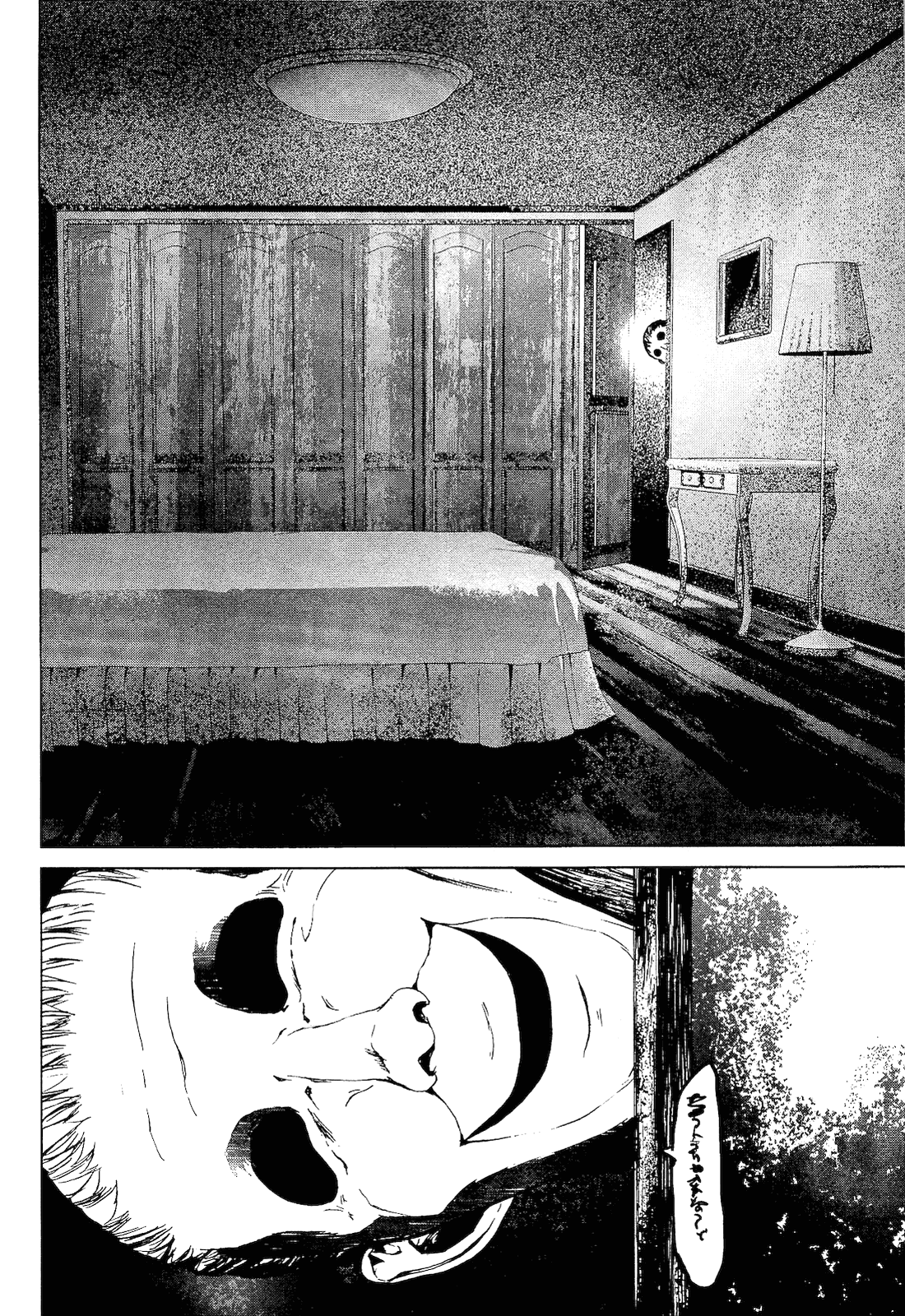 Teizokurei Monophobia Chapter 2.4 page 4 - Chapter 2.4: Shounen Knife ④