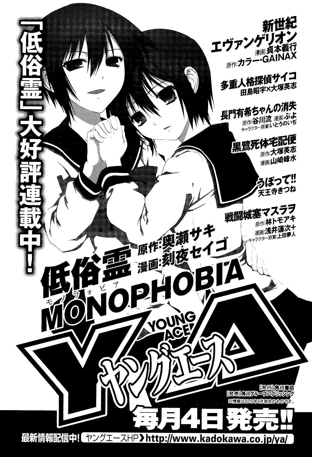 Teizokurei Monophobia Chapter 3.2 page 49 - Chapter 3.2: The Dog's Name ②
