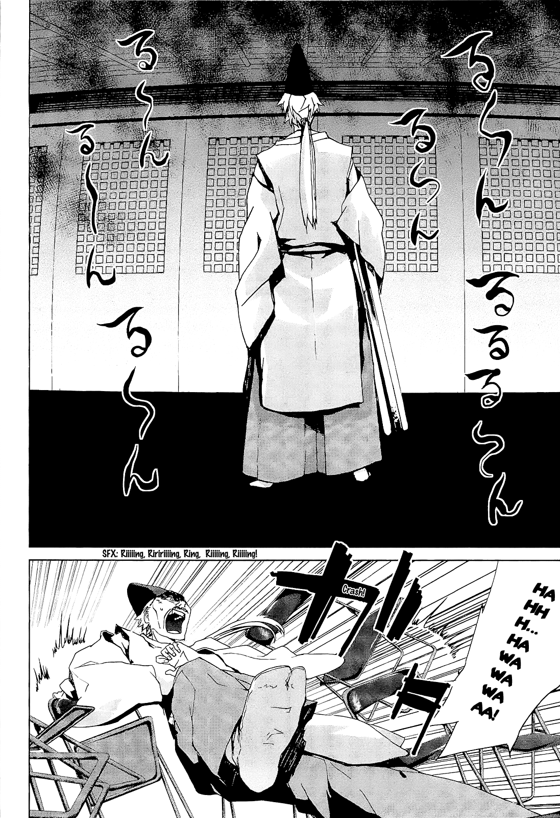Teizokurei Monophobia Chapter 3.2 page 8 - Chapter 3.2: The Dog's Name ②