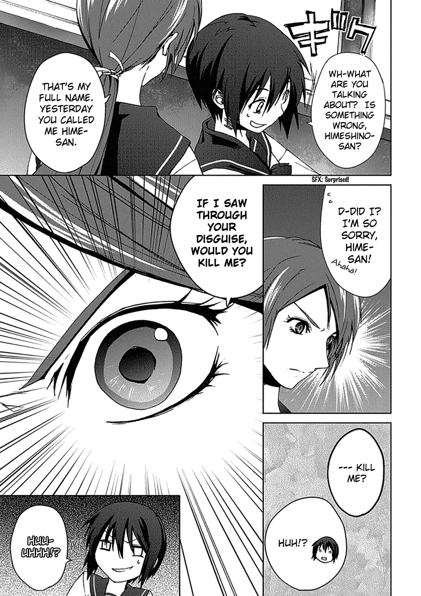 Teizokurei Monophobia Chapter 3.3 page 20 - Chapter 3.3: The Dog's Name ③