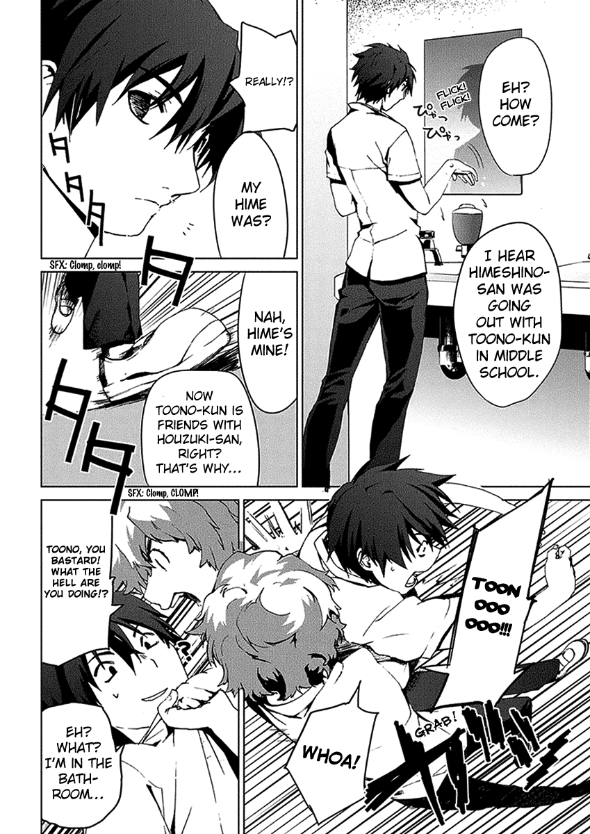 Teizokurei Monophobia Chapter 3.3 page 23 - Chapter 3.3: The Dog's Name ③
