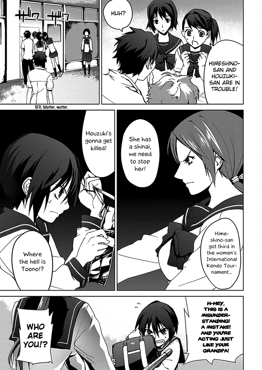Teizokurei Monophobia Chapter 3.3 page 24 - Chapter 3.3: The Dog's Name ③
