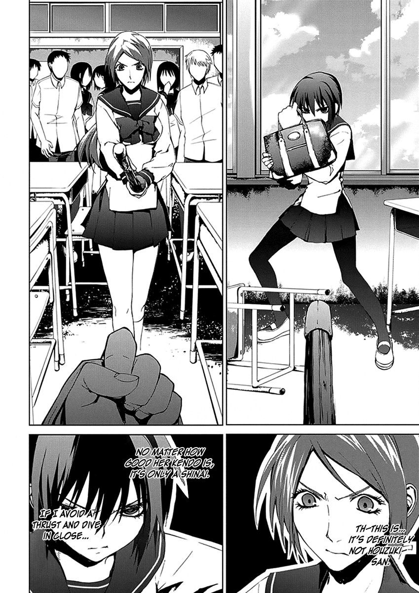 Teizokurei Monophobia Chapter 3.3 page 25 - Chapter 3.3: The Dog's Name ③