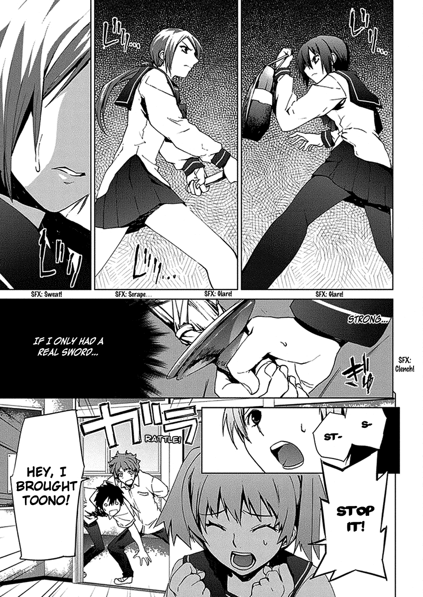 Teizokurei Monophobia Chapter 3.3 page 26 - Chapter 3.3: The Dog's Name ③
