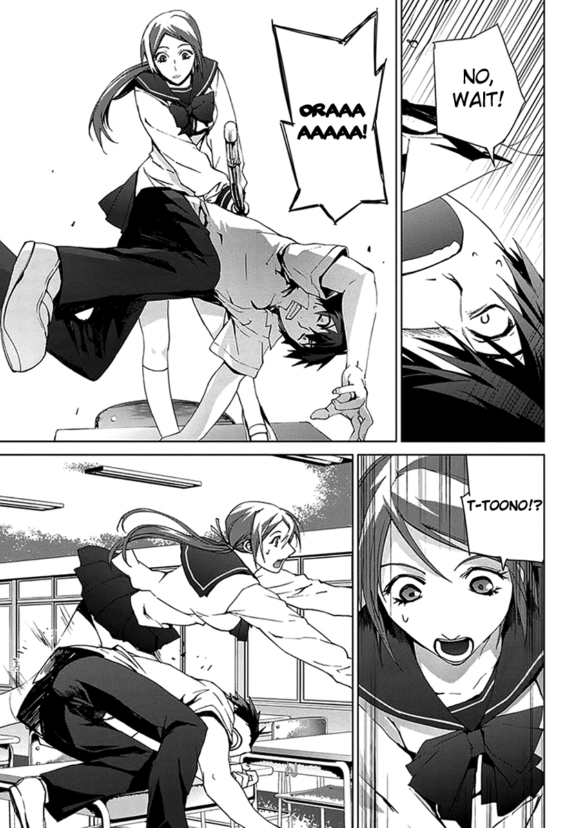 Teizokurei Monophobia Chapter 3.3 page 32 - Chapter 3.3: The Dog's Name ③