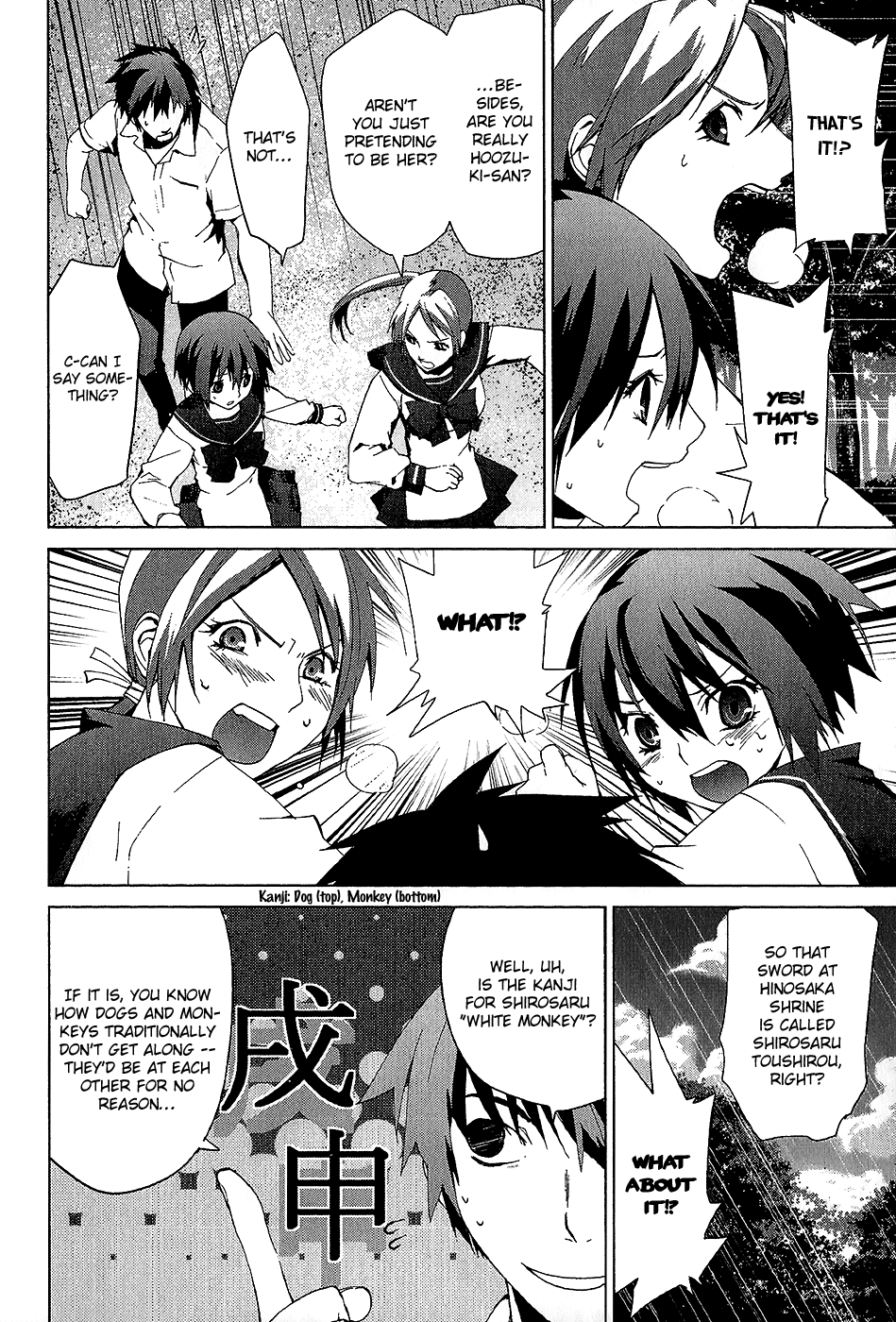 Teizokurei Monophobia Chapter 3.4 page 2 - Chapter 3.4: The Dog's Name ④