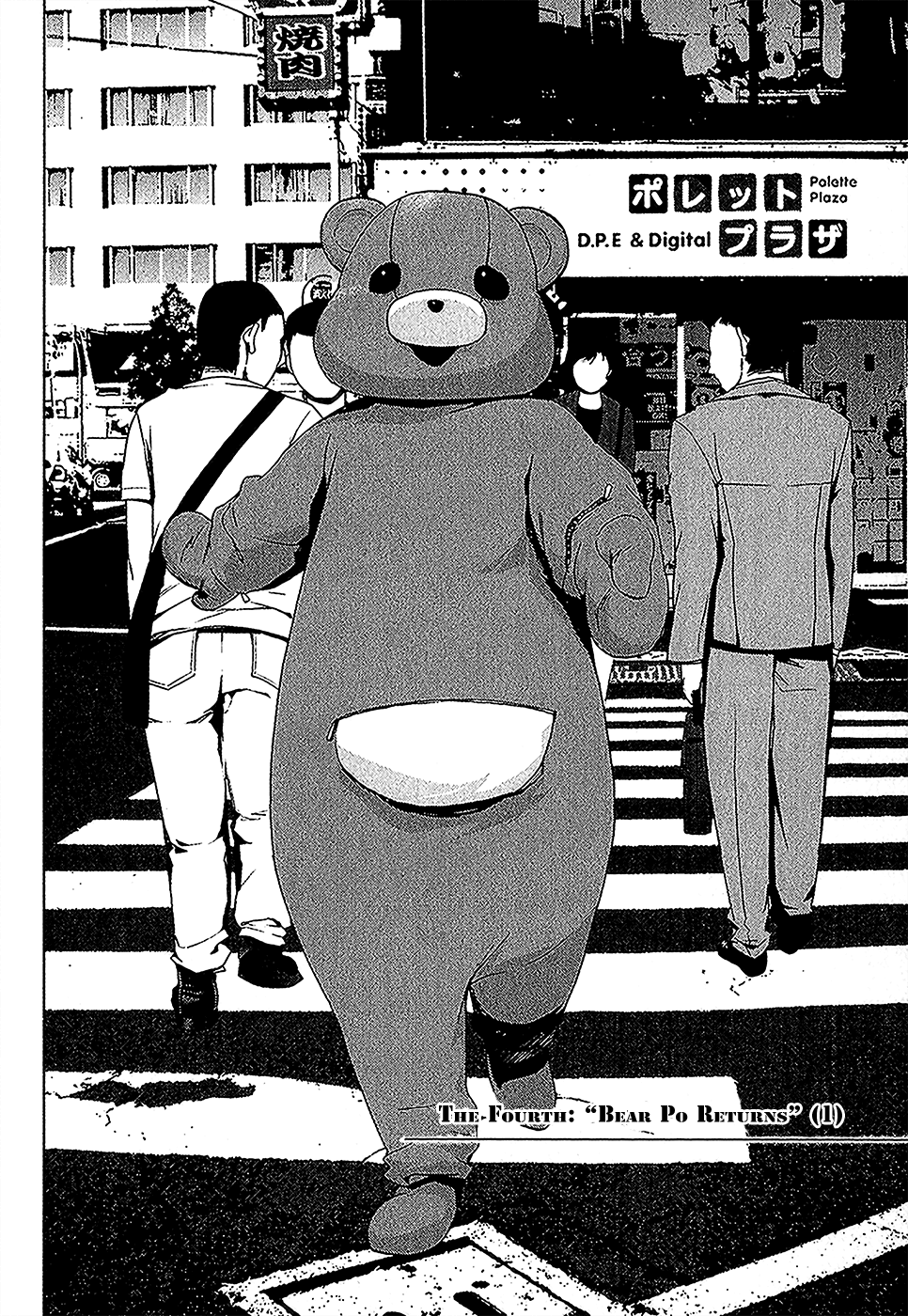 Teizokurei Monophobia Chapter 4.1 page 2 - Chapter 4.01: Bear Po Returns ①