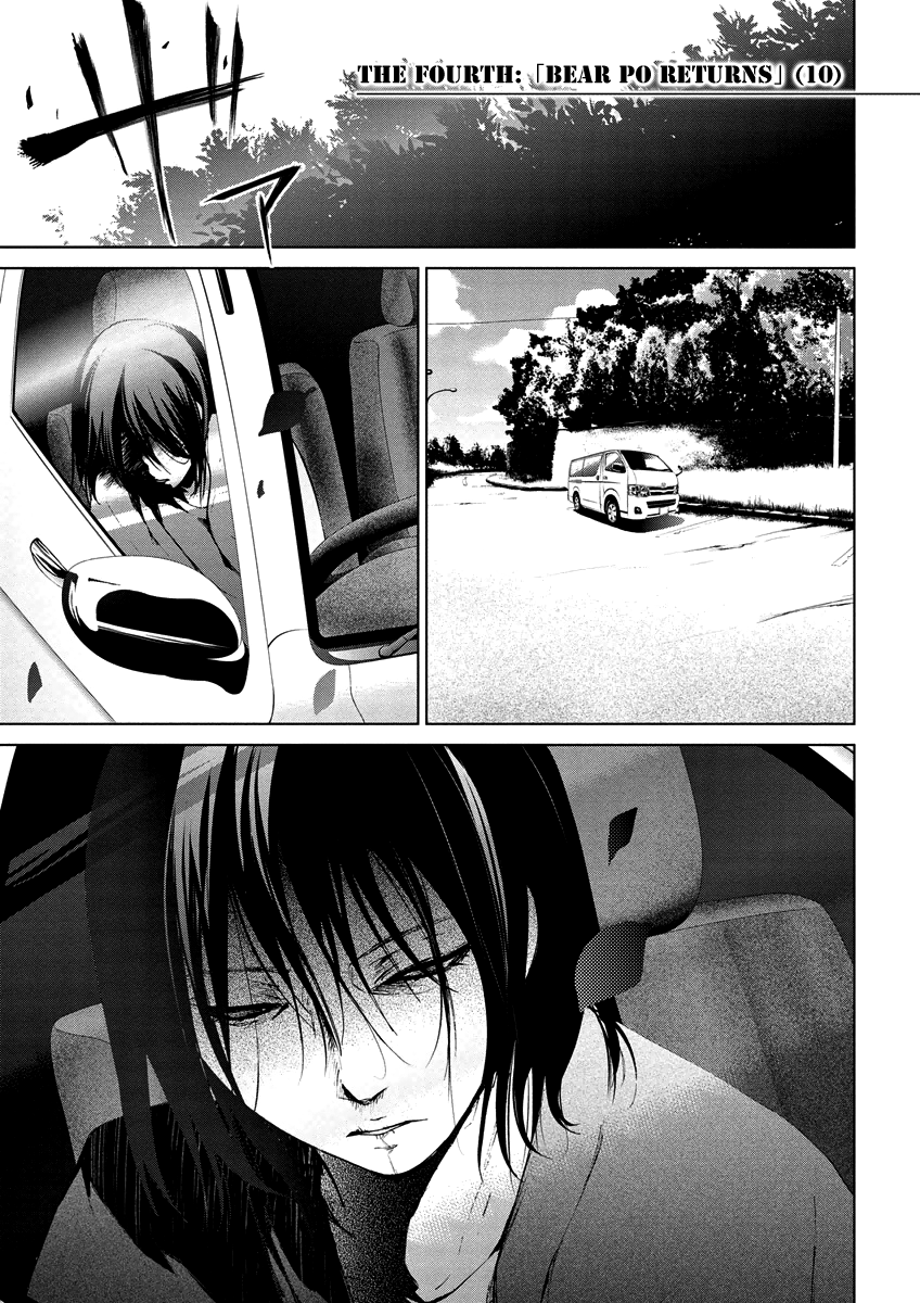 Teizokurei Monophobia Chapter 4.10 page 3 - Chapter 4.10: Bear Po returns ⑩