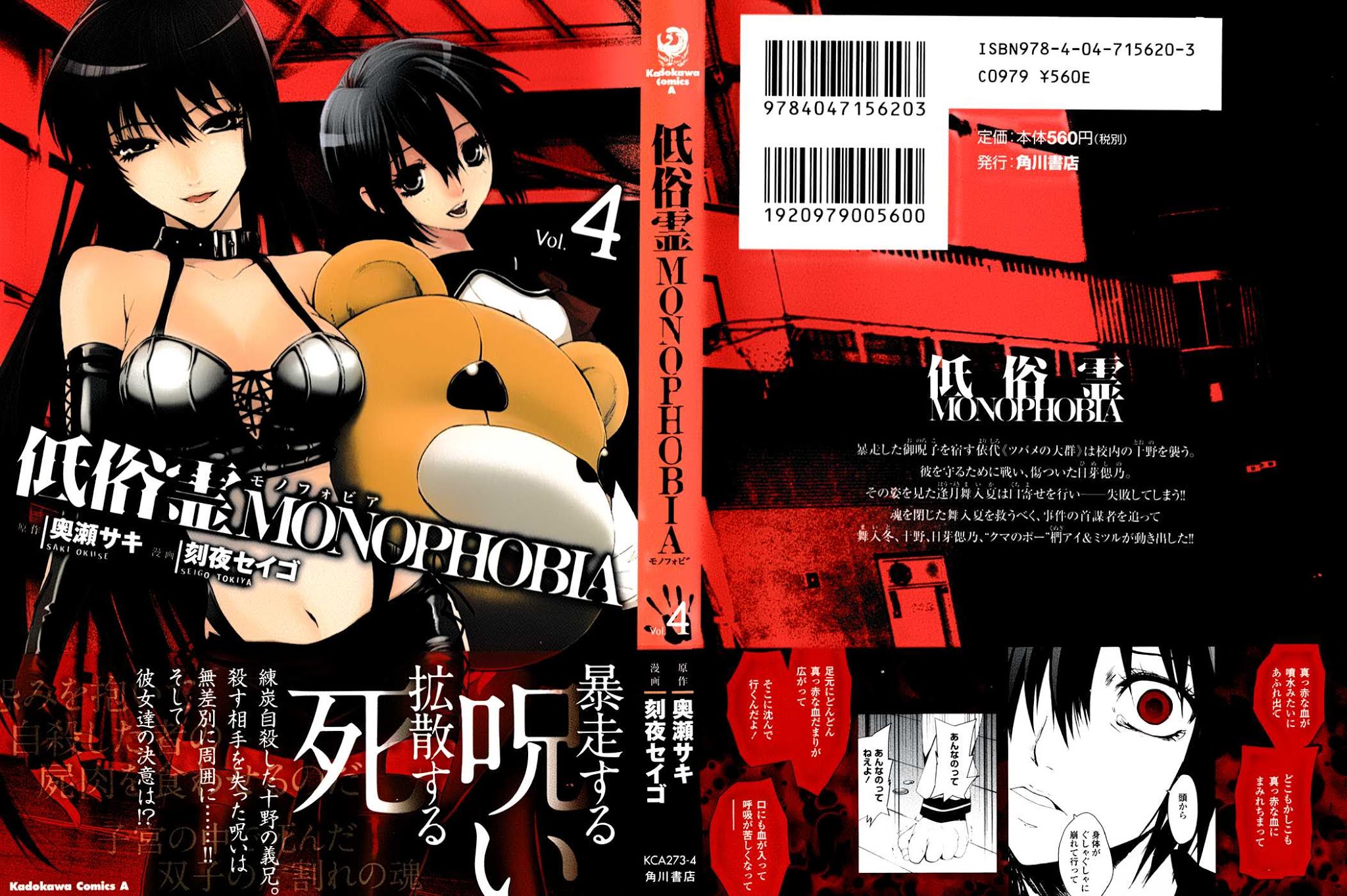 Teizokurei Monophobia Chapter 4.3 page 2 - Chapter 4.03: Bear Po Returns ③