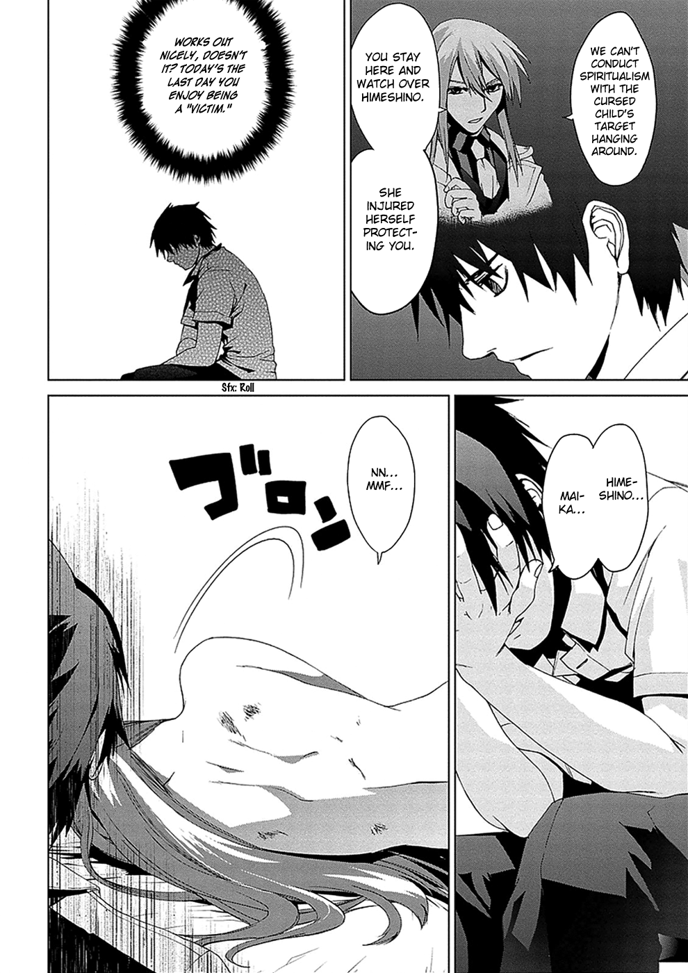 Teizokurei Monophobia Chapter 4.5 page 3 - Chapter 4.05: Bear Po returns ⑤