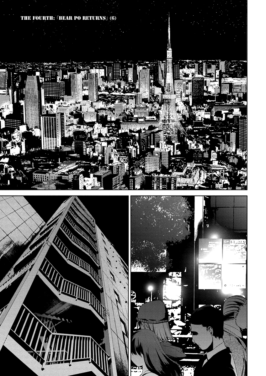 Teizokurei Monophobia Chapter 4.6 page 2 - Chapter 4.06: Bear Po returns ⑥