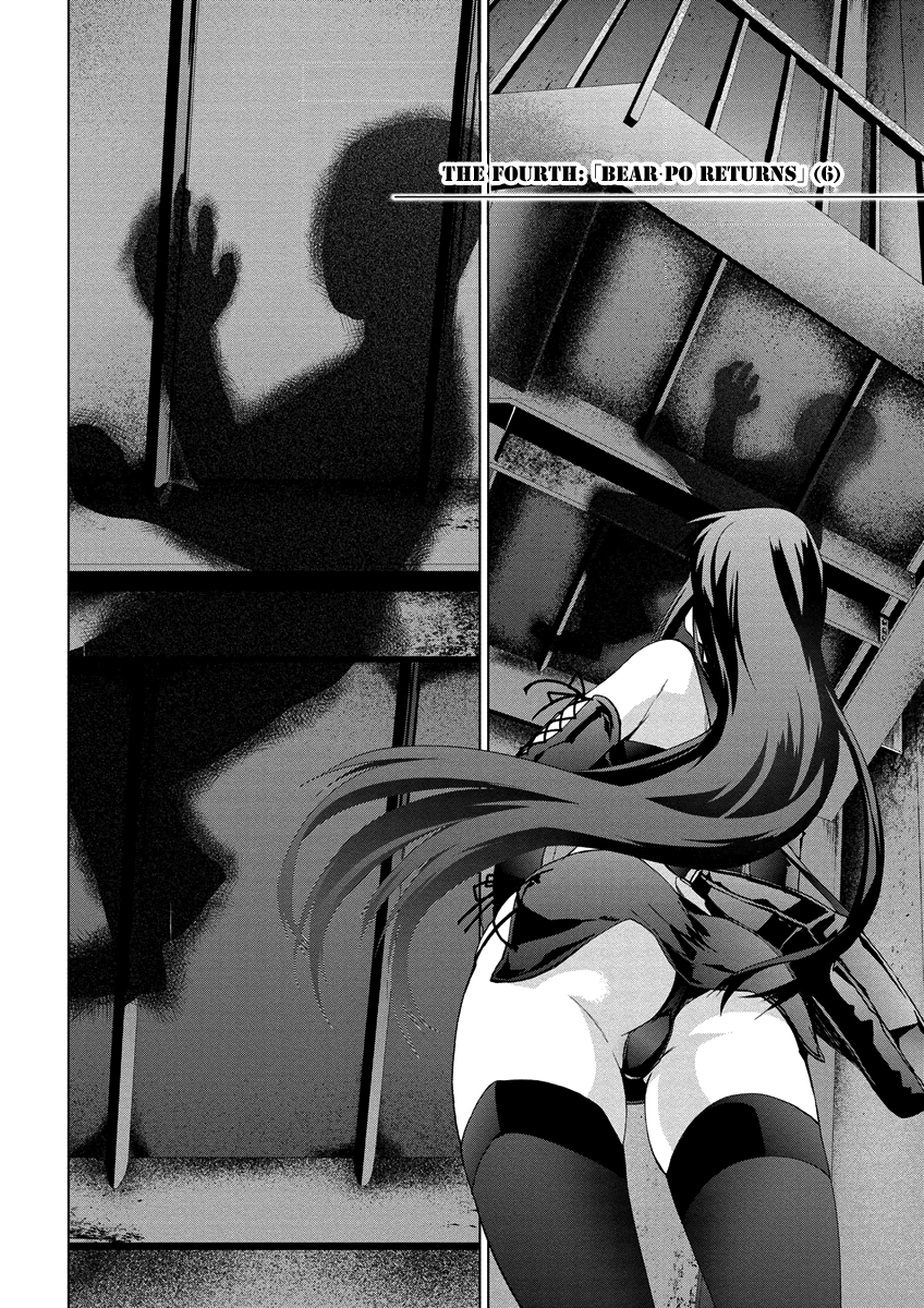 Teizokurei Monophobia Chapter 4.6 page 3 - Chapter 4.06: Bear Po returns ⑥