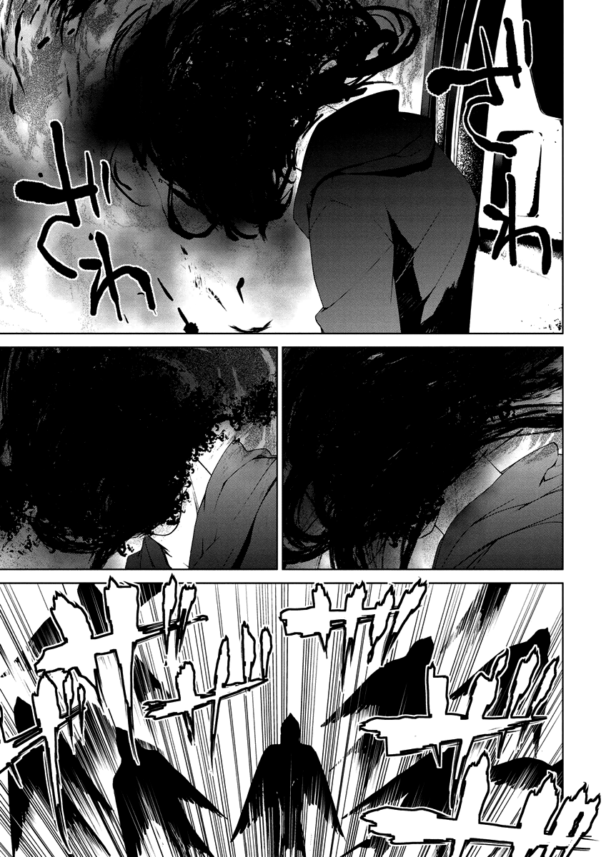 Teizokurei Monophobia Chapter 4.8 page 19 - Chapter 4.08: Bear Po returns ⑧