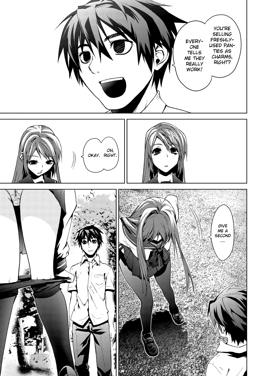Teizokurei Monophobia Chapter 5.1 page 3 - Chapter 5.1: The Menoo Nightmare ①