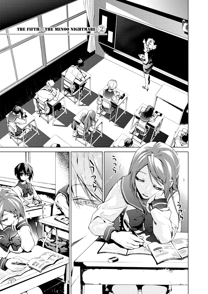 Teizokurei Monophobia Chapter 5.2 page 5 - Chapter 5.2: The Menoo Nightmare ②