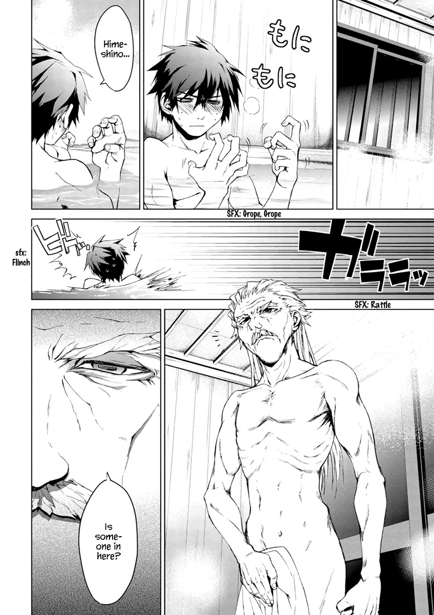 Teizokurei Monophobia Chapter 5.3 page 16 - Chapter 5.3: The Menoo Nightmare ③