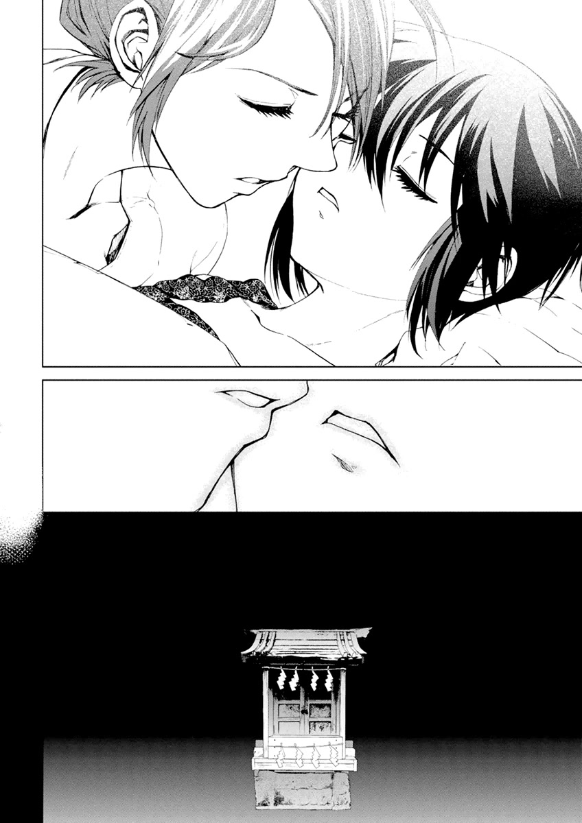 Teizokurei Monophobia Chapter 5.5 page 8 - Chapter 5.5: The Menoo Nightmare ⑤