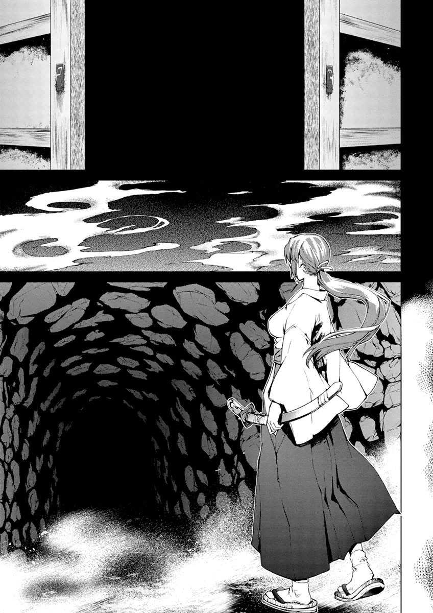 Teizokurei Monophobia Chapter 5.5 page 9 - Chapter 5.5: The Menoo Nightmare ⑤