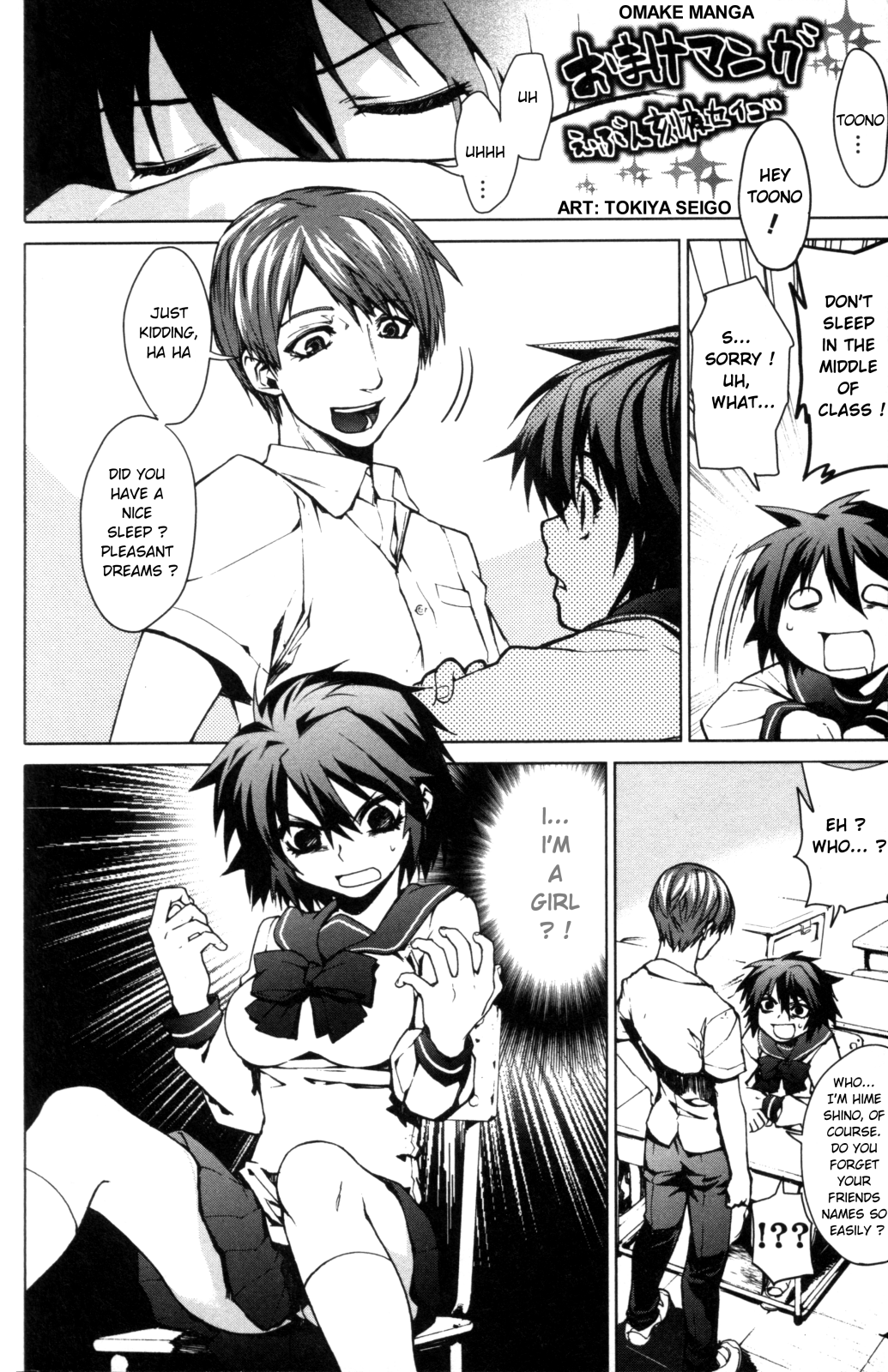 Teizokurei Monophobia Chapter 7.1 page 1 - Chapter 7.1: Omake [END]