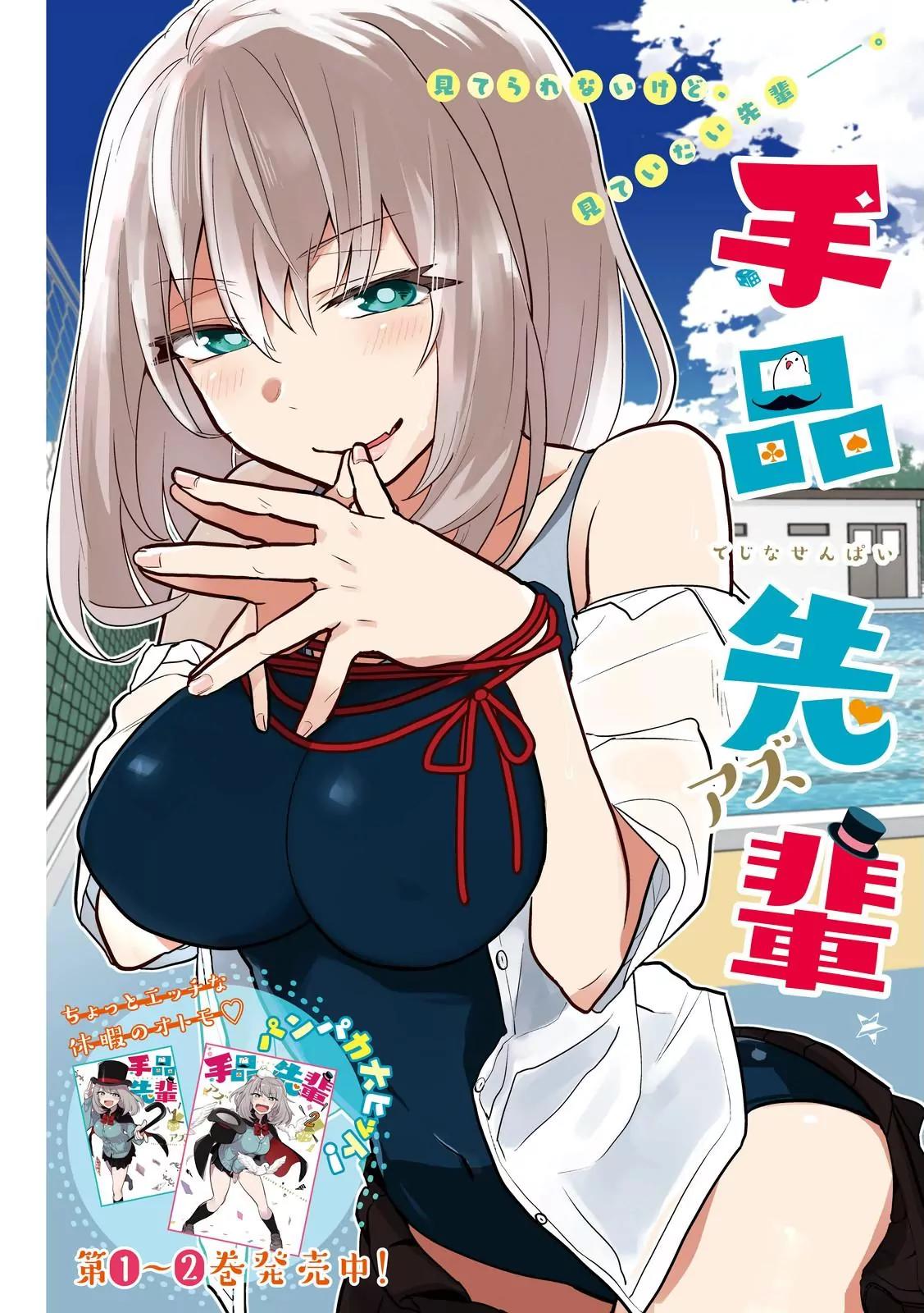 Tejina Senpai Chapter 41 page 2 - Chapter 41