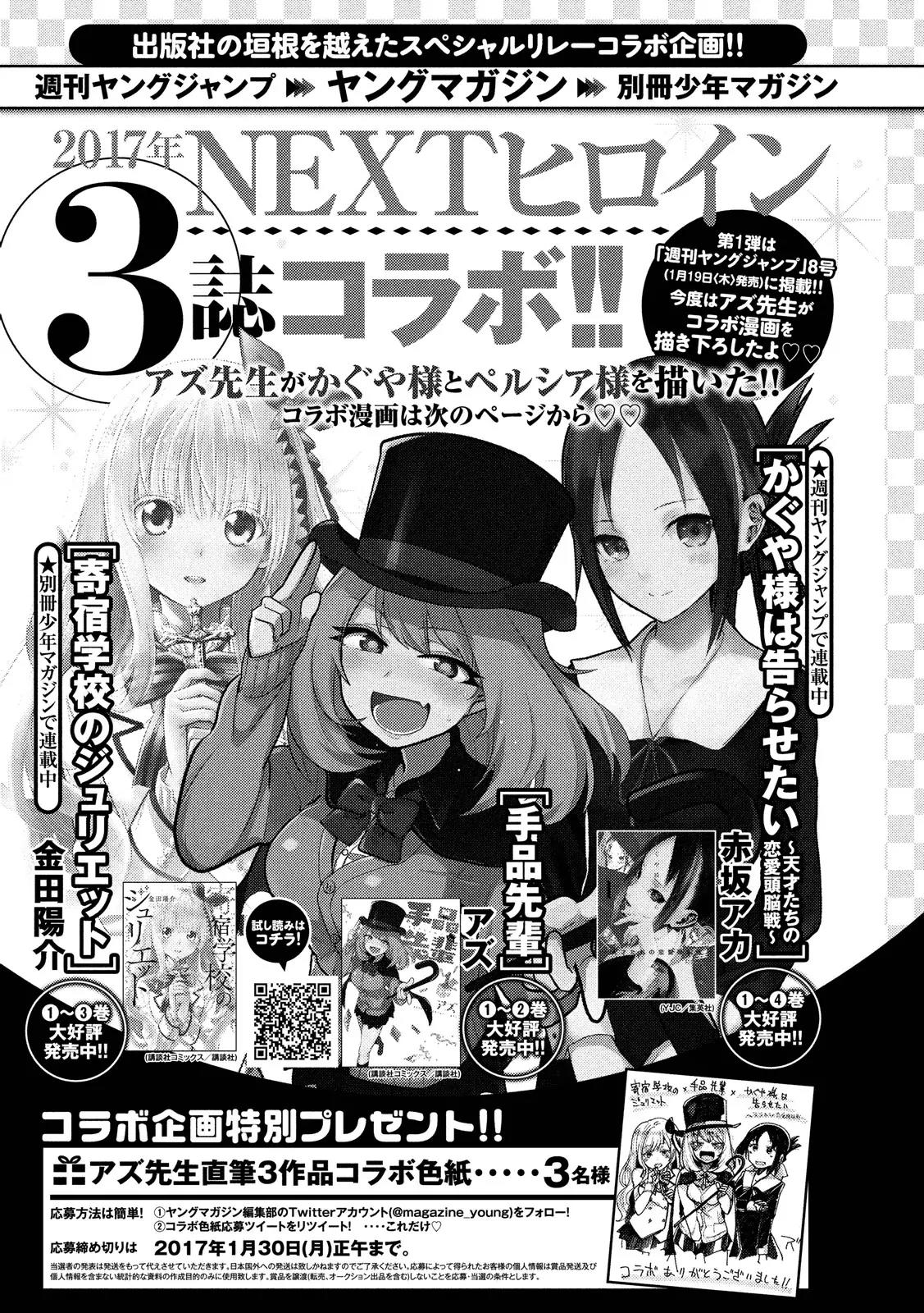Tejina Senpai Chapter 44 page 9 - Chapter 44