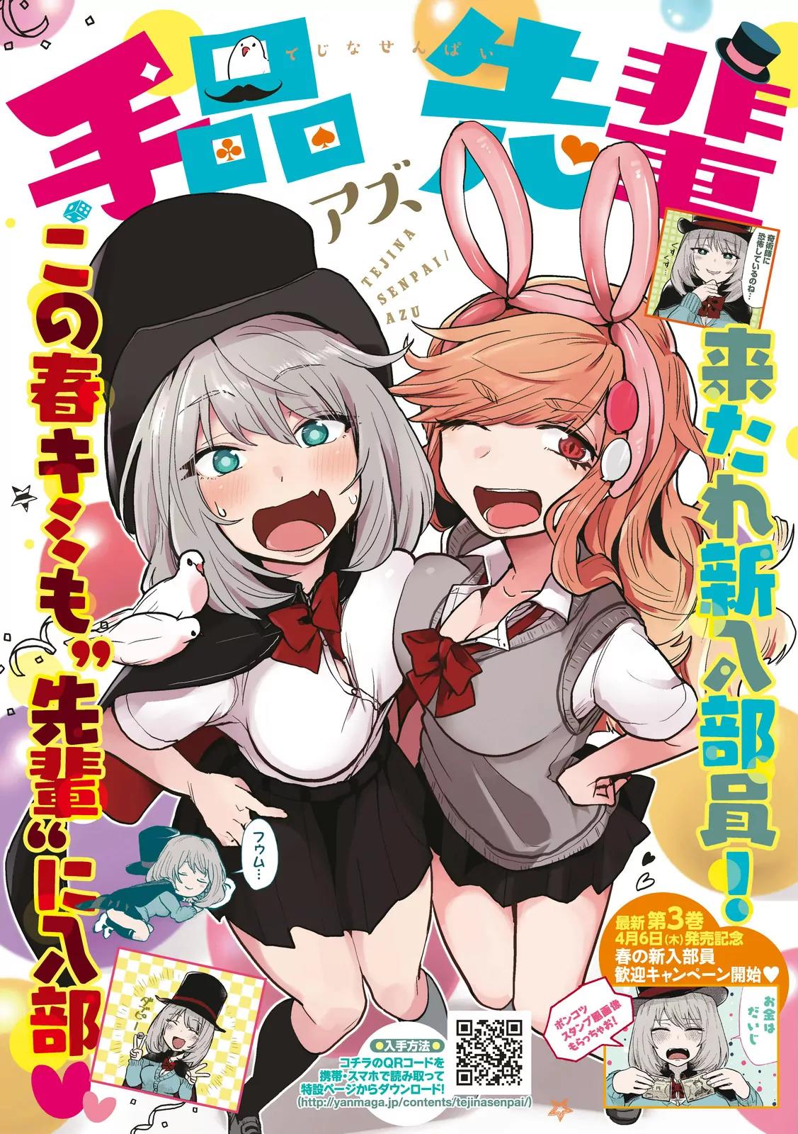 Tejina Senpai Chapter 51 page 4 - Chapter 51