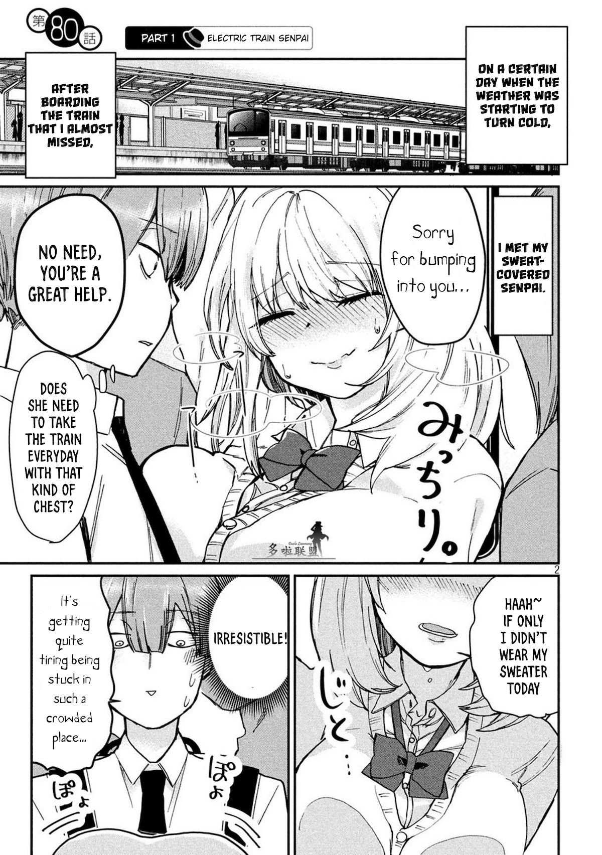 Tejina Senpai Chapter 80 page 3 - Chapter 80