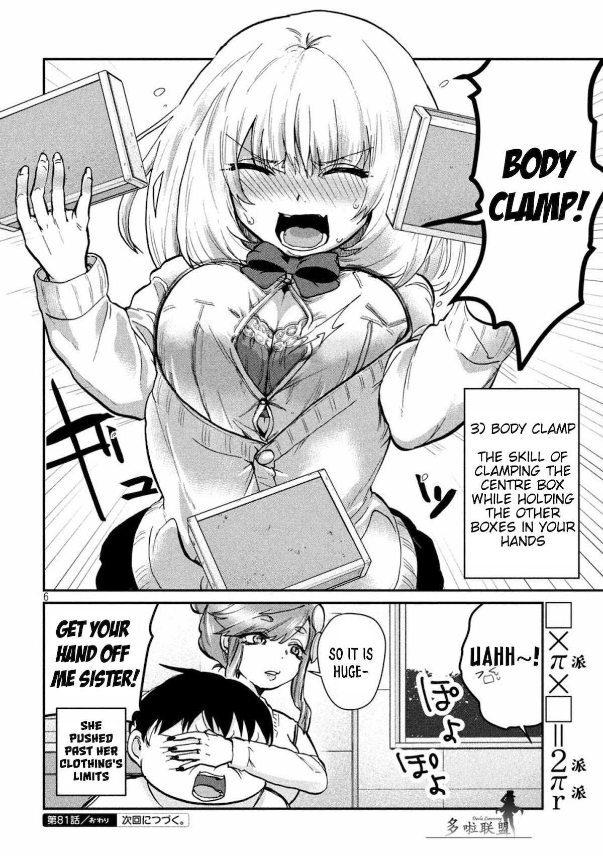 Tejina Senpai Chapter 81 page 6 - Chapter 81