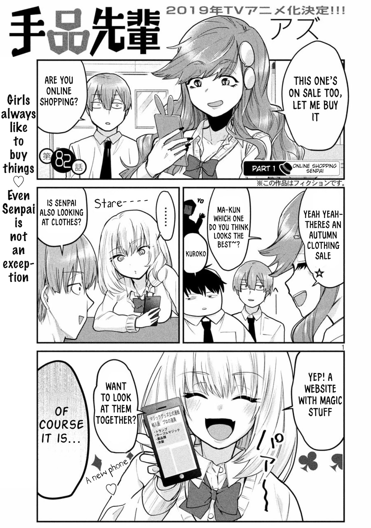 Tejina Senpai Chapter 82 page 1 - Chapter 82