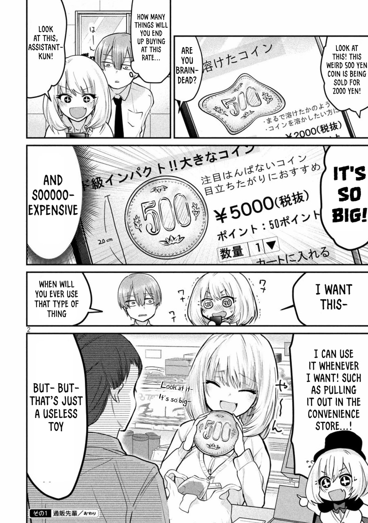 Tejina Senpai Chapter 82 page 2 - Chapter 82
