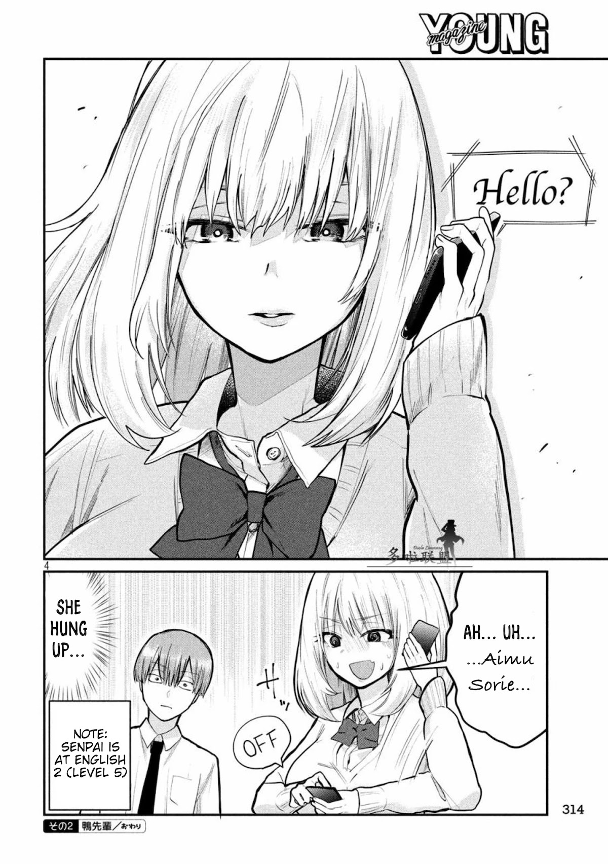 Tejina Senpai Chapter 82 page 4 - Chapter 82