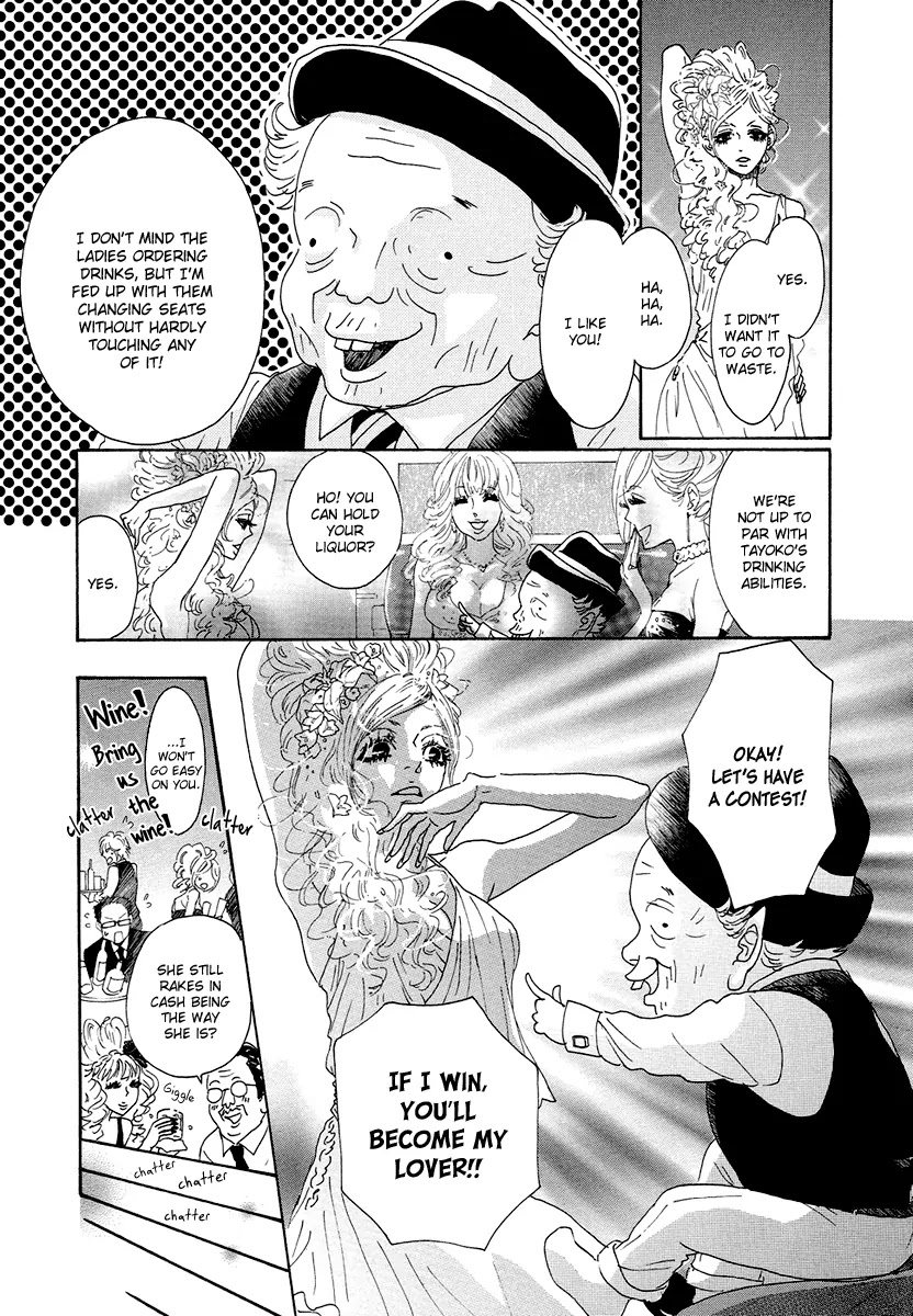 Teke Teke Rendezvous Chapter 1 page 19 - Chapter 1: Rilke to Cats