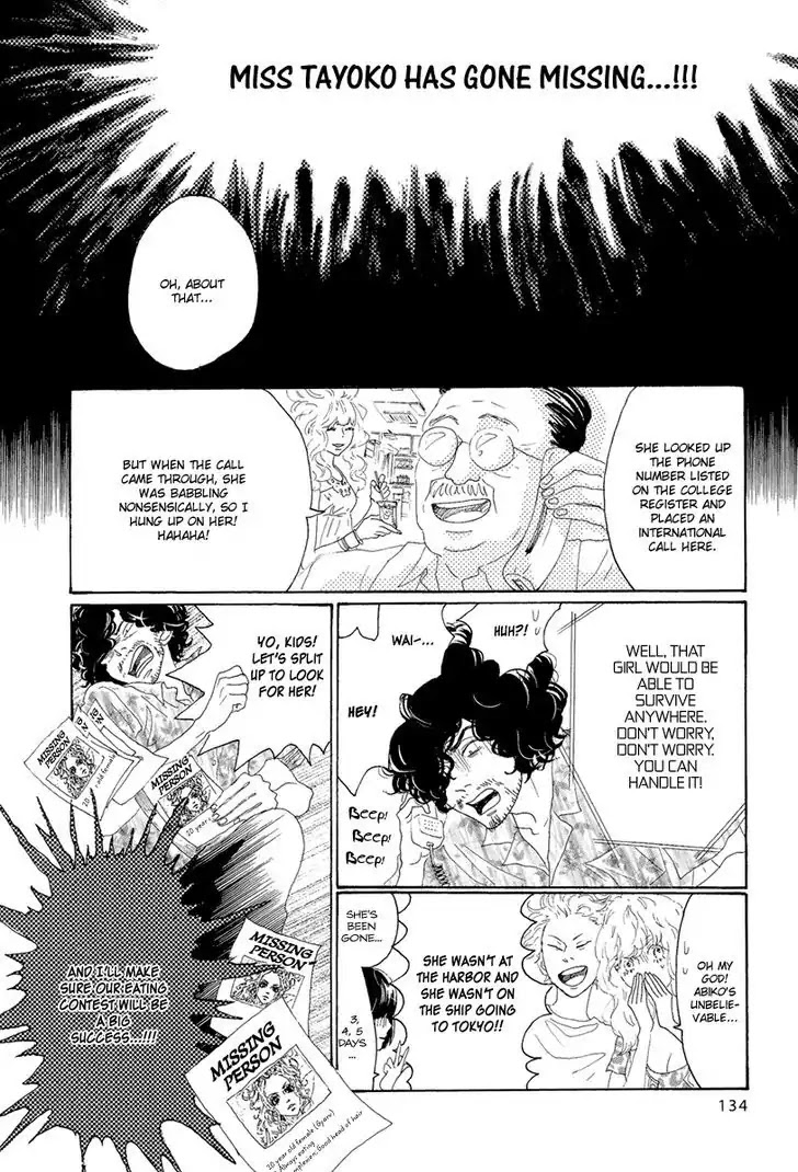 Teke Teke Rendezvous Chapter 16 page 3 - Chapter 16: Searching For Miss Tayoki...