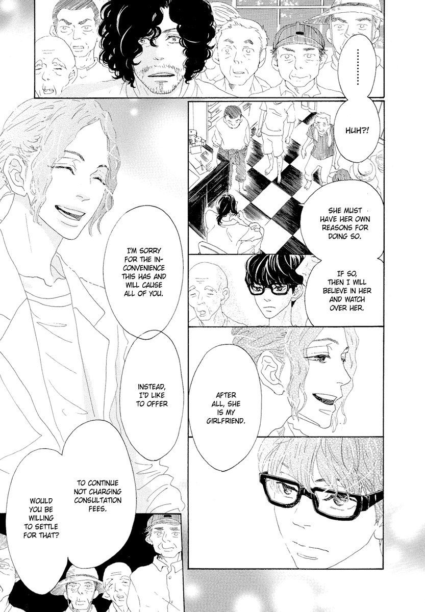 Teke Teke Rendezvous Chapter 17 page 10 - Chapter 17: Four Eyes' Heartbreak