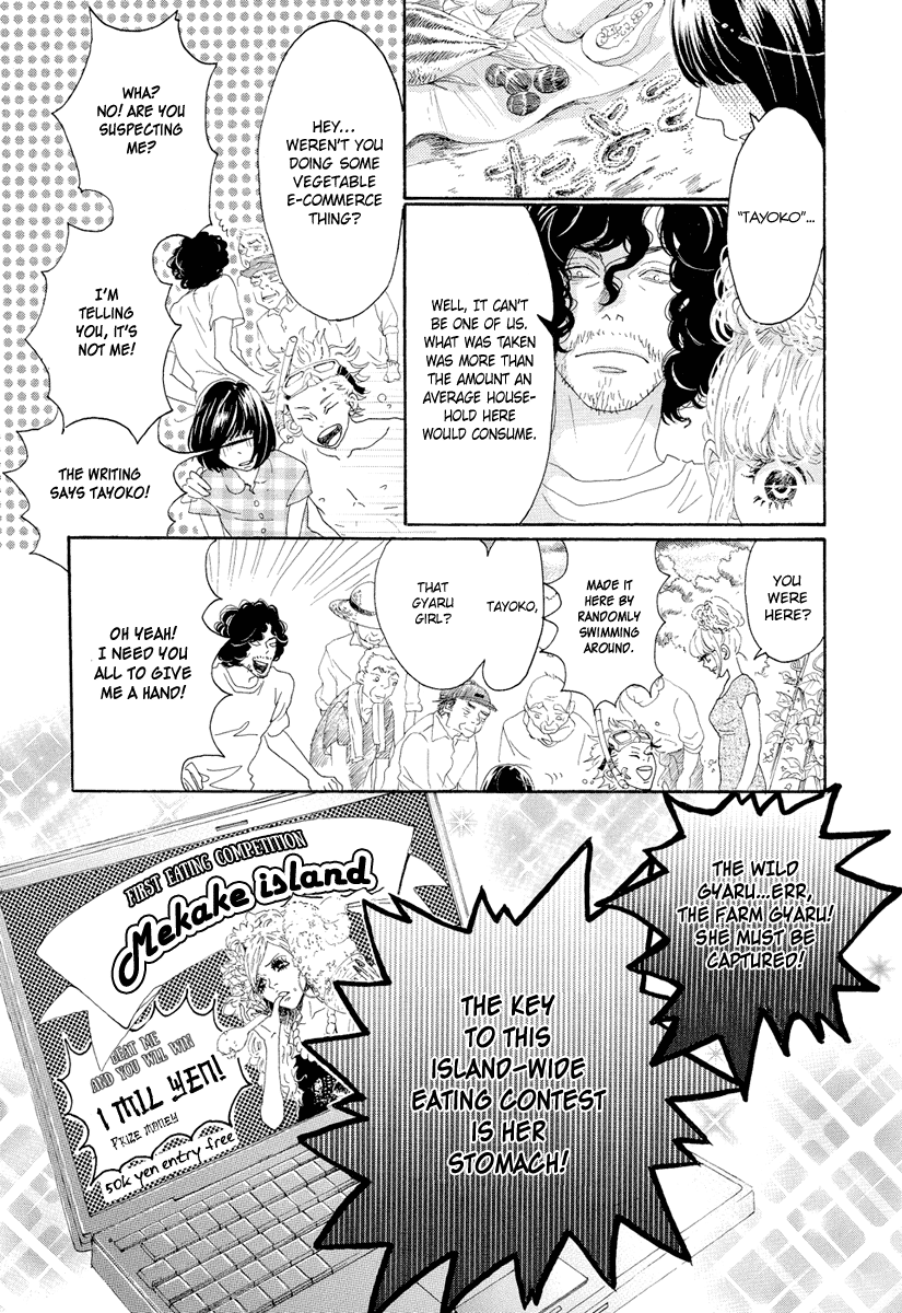 Teke Teke Rendezvous Chapter 17 page 4 - Chapter 17: Four Eyes' Heartbreak