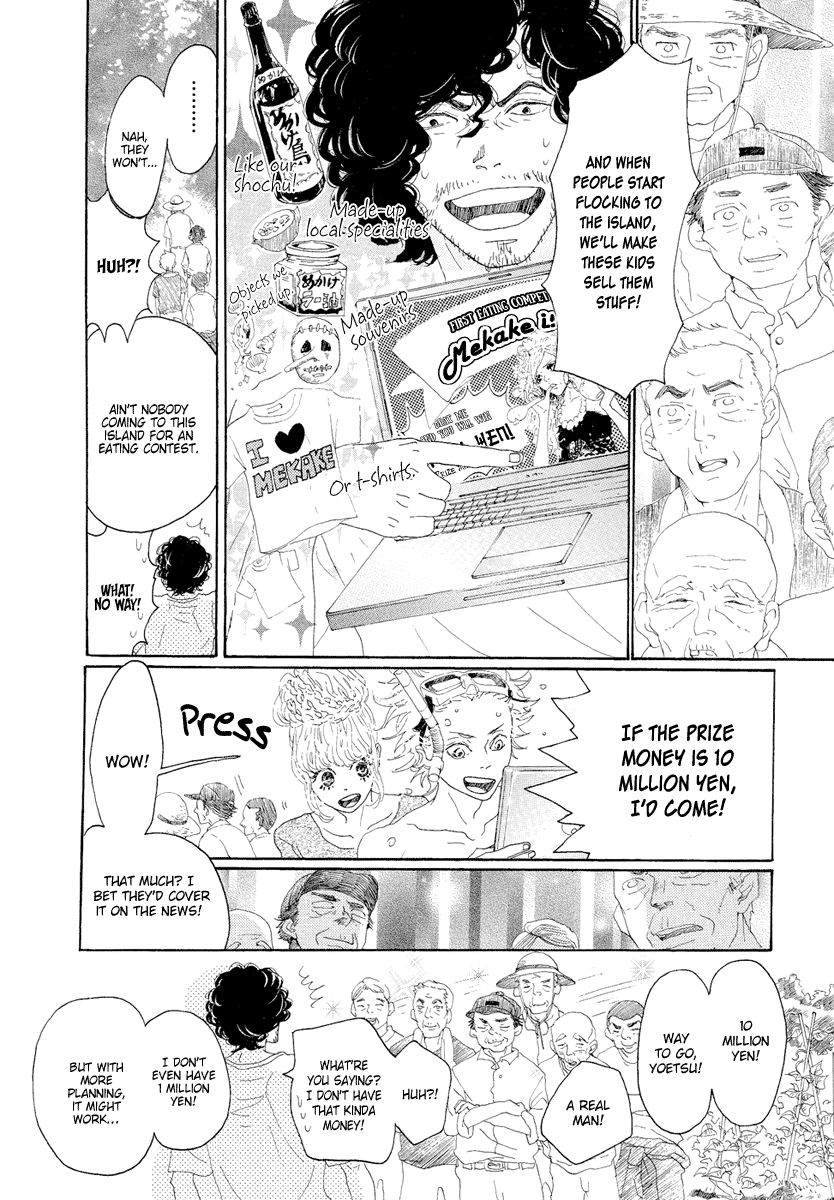 Teke Teke Rendezvous Chapter 17 page 5 - Chapter 17: Four Eyes' Heartbreak