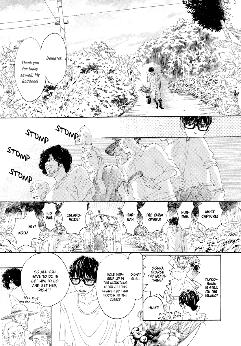 Teke Teke Rendezvous Chapter 17 page 6 - Chapter 17: Four Eyes' Heartbreak