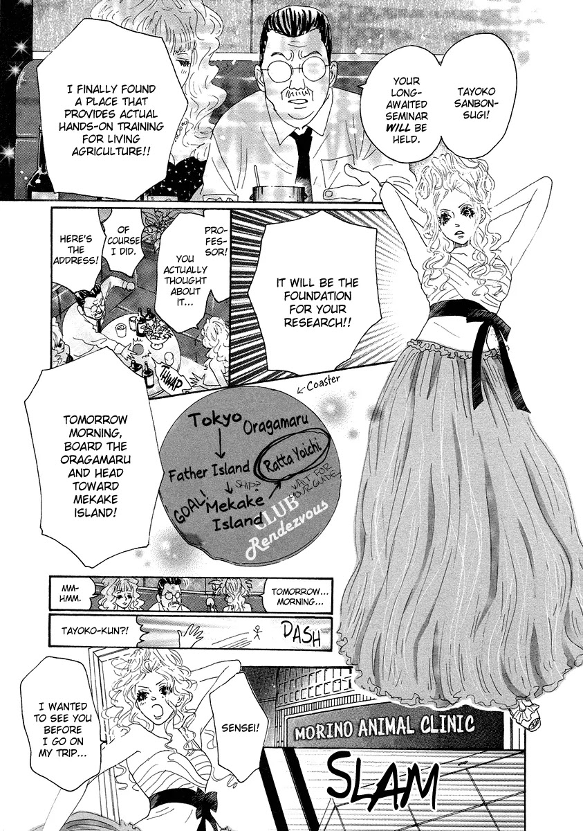 Teke Teke Rendezvous Chapter 2 page 8 - Chapter 2 : Be Nice to Women
