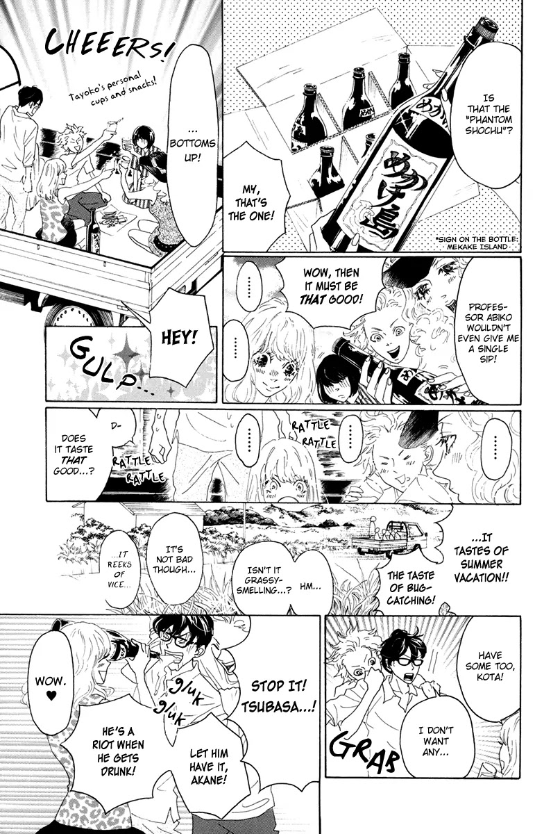 Teke Teke Rendezvous Chapter 4 page 14 - Chapter 4: Disembark! Mekake Island.