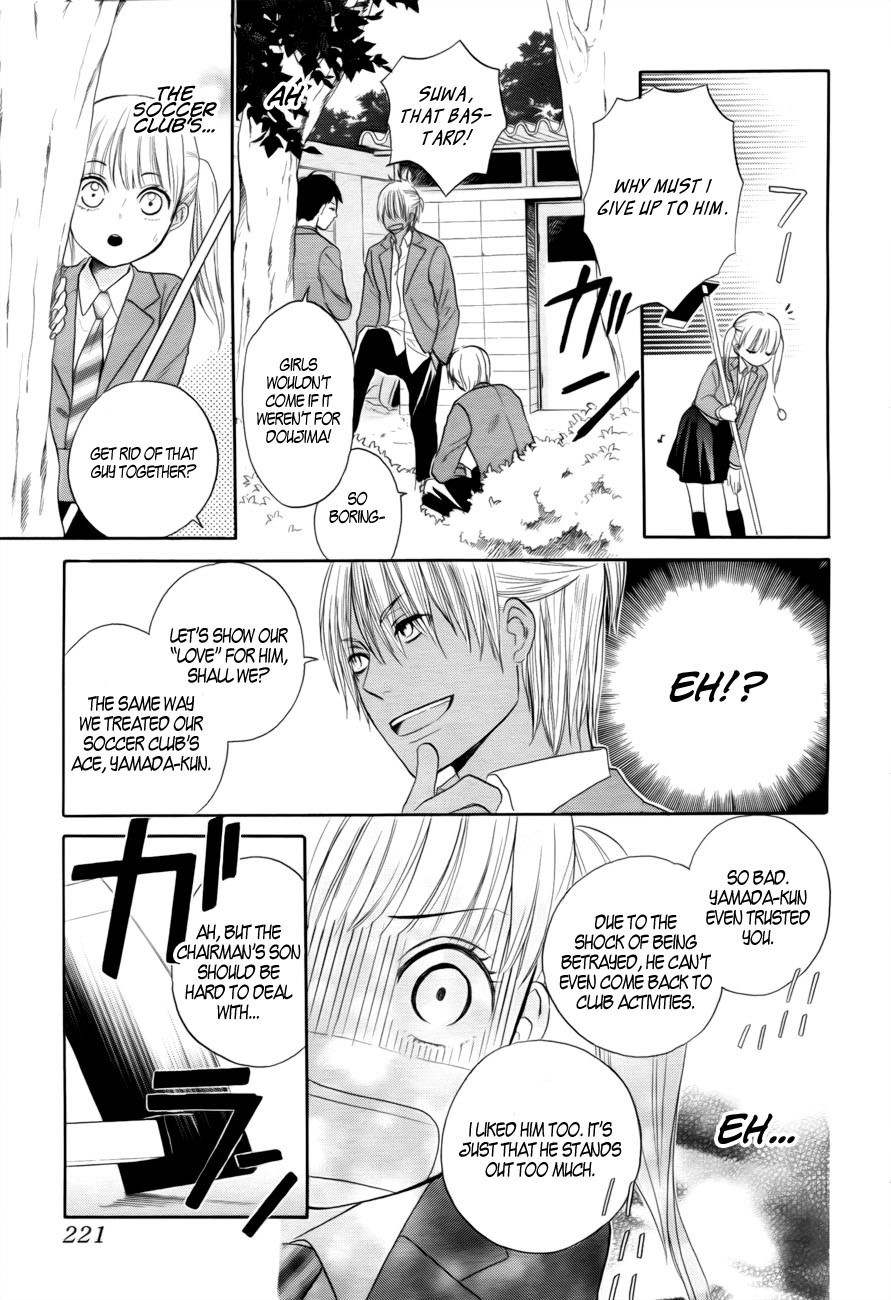 Teki wa Ousama Chapter 1 page 23 - Chapter 1