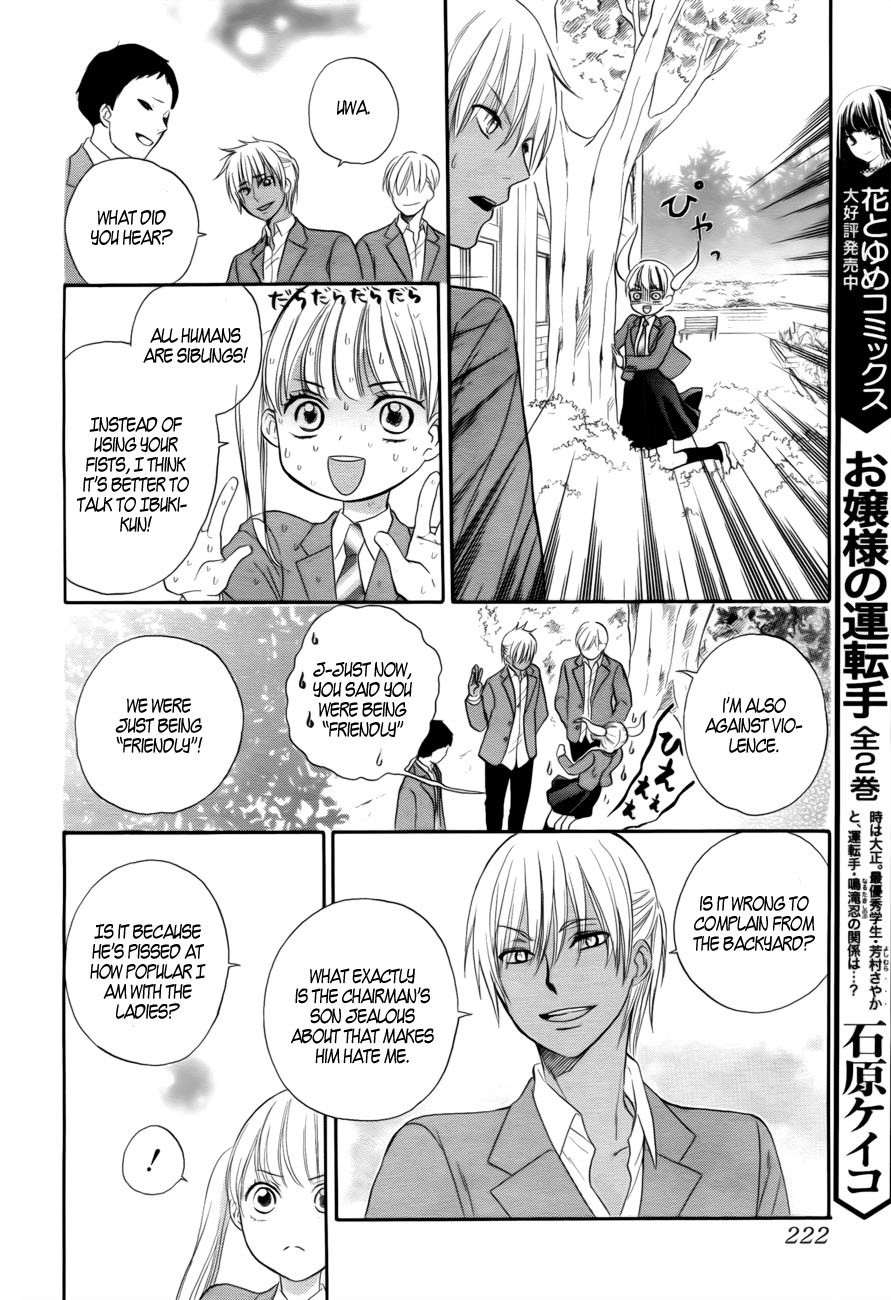 Teki wa Ousama Chapter 1 page 24 - Chapter 1