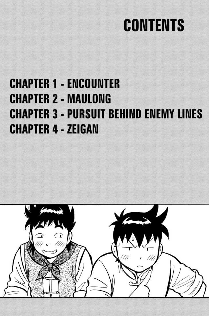 Tekken Chinmi Legends Chapter 1 page 2 - Chapter 1 : Encounter